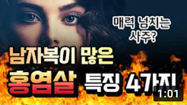유튜브 썸네일