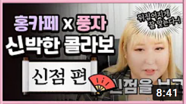 유튜브 썸네일