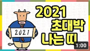 유튜브 썸네일
