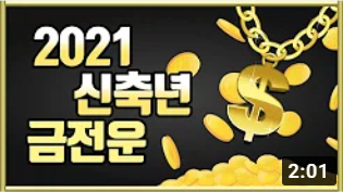 유튜브 썸네일